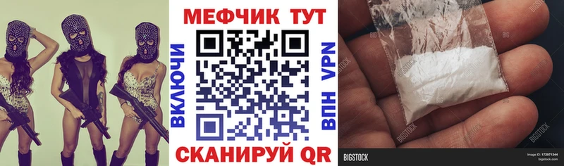 цены наркотик  Мантурово  Мефедрон кристаллы 