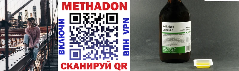 МЕТАДОН VHQ  Мантурово 
