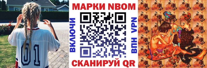 Марки NBOMe 1,5мг  продажа наркотиков  ссылка на мегу как войти  Мантурово 